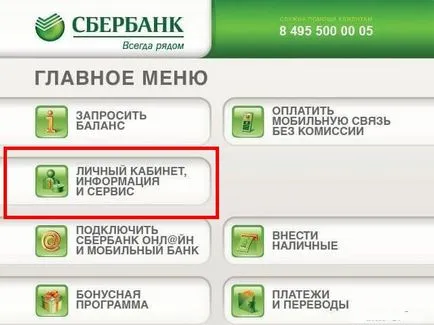 Hogyan tilthatom le avtoplatezh származó Sberbank a mobiltelefon (Takarékbank) Hogyan tilthatom le avtoplatezh származó Sberbank mobiltelefonon