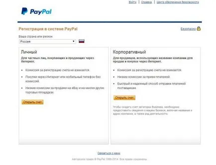 Hogyan kell megnyitni a paypal Magyarország - teljes regisztrációs utasítás (ok) Hogyan kell megnyitni a paypal Magyarország - teljes utasítást bejegyzési