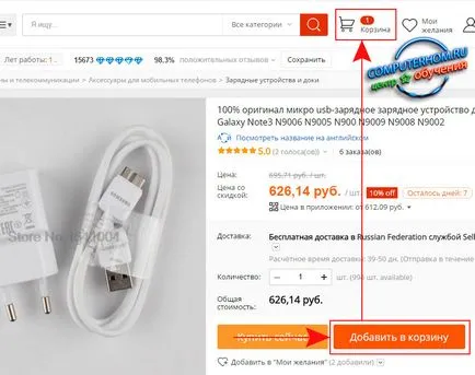 Hogyan fizetni aliekspress