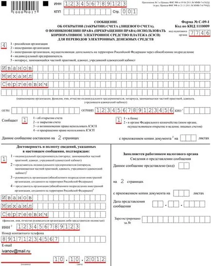 Hogyan kell megnyitni egy folyószámlát takarékpénztár az un