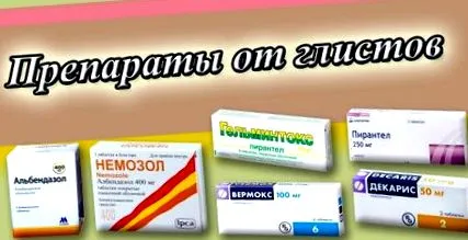 паразитски