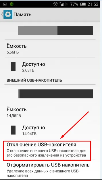 Hogyan át fényképeket az USB flash meghajtó, mobiltelefon, tablet ( „Kép mentése más néven ...”) Hogyan át fényképeket az USB flash meghajtó, mobiltelefon, tablet