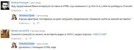 Hogyan nevezni a helyszínen kivitelező uCoz
