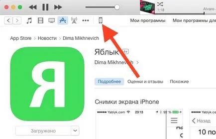Hogyan villogni az iPhone, iPad vagy iPod Touch itunes vagy „over the air», iphone hírek, iPad és a Mac (iPod) Hogyan villogni az iPhone, iPad vagy iPod Touch itunes vagy „over the air», iphone hírek, iPad és a Mac
