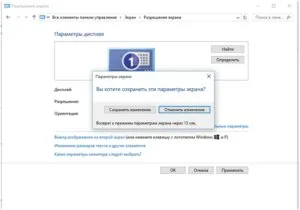 Hogyan változtassuk meg a képernyő felbontását az ablakok (windose) xp, 7, 8, 10, a beállított felbontást,