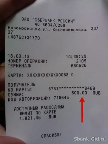 Hogyan kell használni egy ATM Takarékpénztár (használat) Hogyan kell használni egy ATM Takarékpénztár