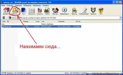 Hogyan kell használni a WinRAR - utasítások és kézikönyvek (WinRAR) Hogyan kell használni a WinRAR - utasítások és kézikönyvek