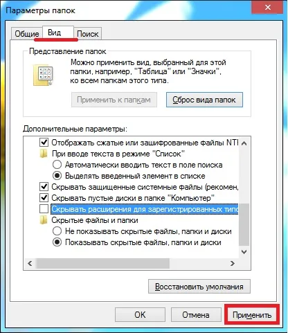 Hogyan mutassa a rejtett fájlokat és módosíthatja a kiterjesztést a Windows 7 (mellék) Hogyan mutassa a rejtett fájlokat és módosíthatja a kiterjesztést a Windows 7