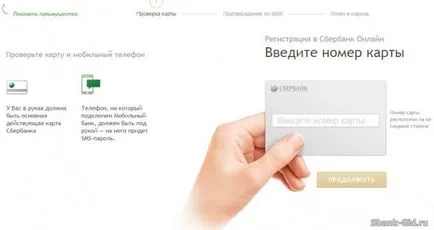 Hogyan csatlakoztatható a gyors online fizetés takarékpénztár (Sberbank) Hogyan kell csatlakoztatni a gyors kifizetés Sberbank Online