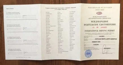 Hogyan juthat el a nemzetközi jog és mely országokban van szükségük (get) Hogyan juthat el a nemzetközi joggal és mely országokban van szükség,