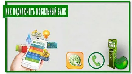 Hogyan lehet csatlakozni a mobil banki megtakarítási bank és bank távolról