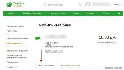 Hogyan kell csatlakoztatni a gyors kifizetés takarékpénztár Online (gyors) Hogyan kell csatlakoztatni a gyors kifizetés Sberbank Online