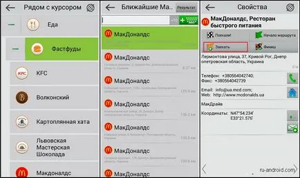 Hogyan kell használni Android-Navitel útmutató