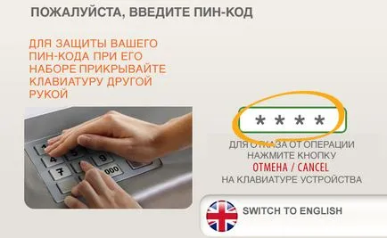 Hogyan tegyük pénz a kártyán Takarékpénztár telefonon, ATM, kiwi videó