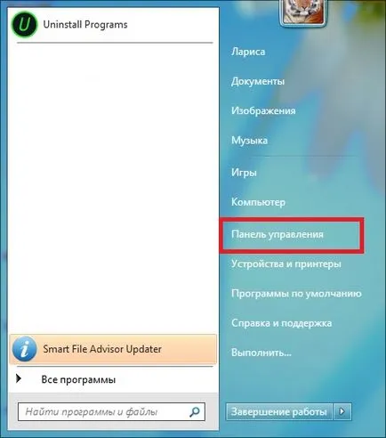 Hogyan mutassa a rejtett fájlokat és módosíthatja a kiterjesztést a Windows 7 (módosítás) Hogyan mutassa a rejtett fájlokat és módosíthatja a kiterjesztést a Windows 7