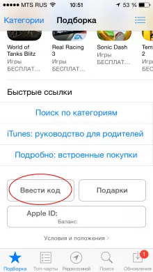 Hogyan fizethet app store, szoftver Apple iPhone