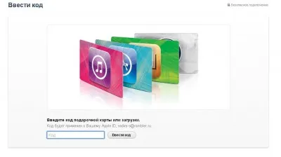 Hogyan fizethet app store, szoftver Apple iPhone