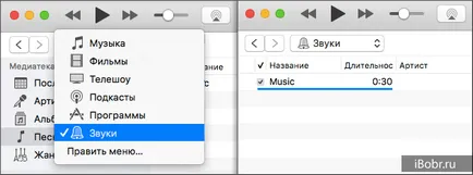 Hogyan tegyük egy csengőhangot iPhone iTunes segítségével