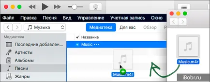 Hogyan tegyük egy csengőhangot iPhone iTunes segítségével