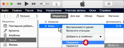 Hogyan tegyük egy csengőhangot iPhone iTunes segítségével