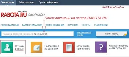 Hogyan munkát keresni az interneten