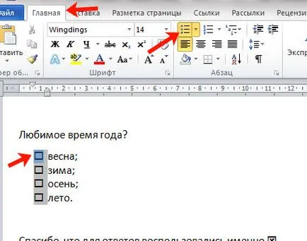 Hogyan kell elhelyezni a kereszt a dobozban egy Word (word) Hogyan kell elhelyezni a kereszt a dobozban egy Word