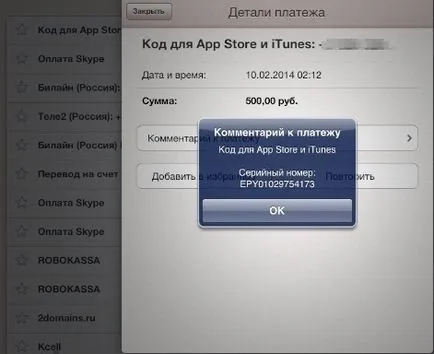 Hogyan kell újratölteni AppStore segítségével a kártya, YandexMoney, Qiwi stb