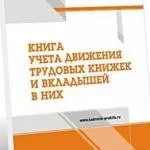 Hogyan vágott dokumentumok manuális cérna, fotó mintákat (valamint összefűzött dokumentumokat az adó) Hogyan vágott dokumentumok manuális cérna, fotó minták