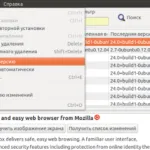 Hogyan lehet frissíteni a rendszert keresztül terminál ubuntu szerű rendszerek (sudo apt-get dist-upgrade) Hogyan lehet frissíteni a rendszert keresztül terminál ubuntu szerű rendszerek