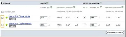 Hogyan kell eladni, így a kezdetekhez nyitni egy online áruház (eleje) Hogyan kell eladni, így a kezdetekhez nyitni egy online áruház
