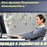 Hogyan támogassuk egy oldalt VKontakte, a blog Artem Poluektova (hogyan reklámozza a saját oldalára VKontakte) Hogyan támogassuk egy oldalt VKontakte, a blog Artem Poluektova