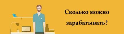 Hogyan működik szabadúszó az interneten, hogyan kell keresni szabadúszóként