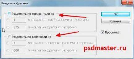 Hogyan lehet csökkenteni a fényképek több egyenlő részre Photoshop (fotó) Hogyan lehet csökkenteni a fényképek több egyenlő részre a Photoshop