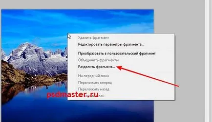 Hogyan lehet csökkenteni a fényképek több egyenlő részre Photoshop (fotó) Hogyan lehet csökkenteni a fényképek több egyenlő részre a Photoshop