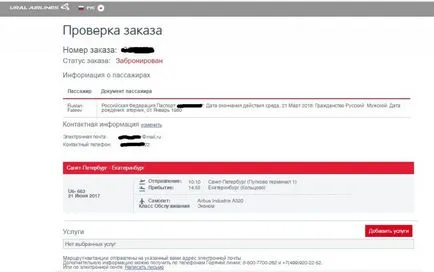 Hogyan lehet ellenőrizni a jegyet Ural Airlines (Ural) Hogyan lehet ellenőrizni a jegyet Ural Airlines