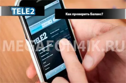 Hogyan lehet ellenőrizni a mérleg Tele2 - 5 módon, hogy az egyensúly ellenőrzése (egyensúly) Hogyan lehet ellenőrizni a mérleg Tele2 - 5 módon, hogy az egyensúly ellenőrzése