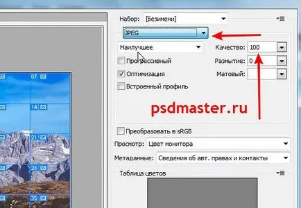 Hogyan lehet csökkenteni a fényképek több egyenlő részre Photoshop (egyenlő) Hogyan lehet csökkenteni a fényképek több egyenlő részre a Photoshop