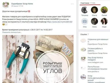 Hogyan támogassák az oldalt érintkezésbe LBK blog (oldal kifutó érintkező) Hogyan támogassák az oldalt érintkezésbe, blog LBK