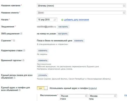 Hogyan hirdessen Yandex, dismedia