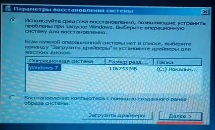 Hogyan visszaállítása Windows 7 rendszergazdai jelszó