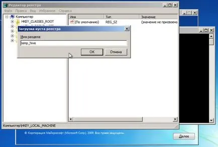 Hogyan lehet visszaállítani a jelszót a Windows 7 háromféleképpen
