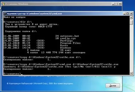 Hogyan lehet visszaállítani a jelszót a Windows 7 háromféleképpen