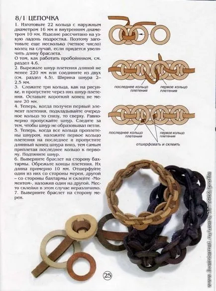 Hogyan készítsünk egy karkötőt ki bőr kezük (bőr) Hogyan készítsünk egy karkötőt ki bőr kezük