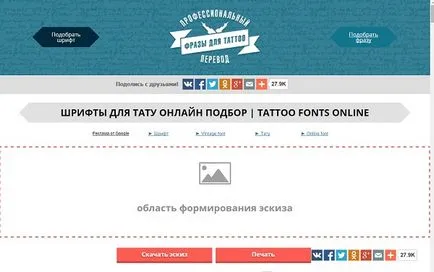 Hogyan készítsünk egy szép feliratot betűk Online