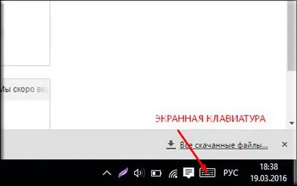 Hogyan lehet a billentyűzet a képernyőn, ha a szokásos, valami történt (képernyő) Hogyan lehet a billentyűzet a képernyőn, ha a szokásos, valami történt