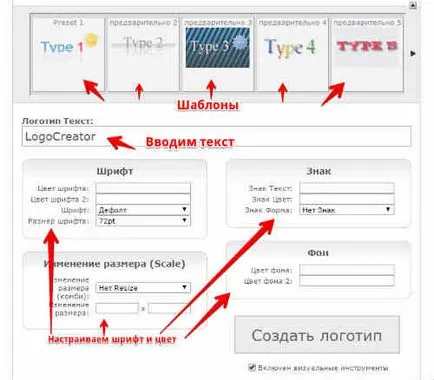 Hogyan készítsünk egy logó egy oldalon - a Photoshop online, legszebb (a helyszínen) Hogyan készítsünk egy logó egy oldalon - a Photoshop online, legszebb