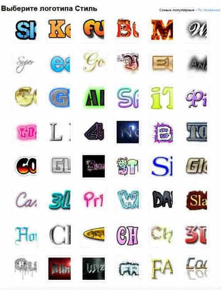 Hogyan készítsünk egy logó egy oldalon - a Photoshop online, legszebb (szép) Hogyan készítsünk egy logó egy oldalon - a Photoshop online, legszebb