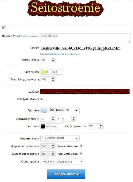 Hogyan készítsünk egy logó egy oldalon - a Photoshop online, legszebb (a helyszínen) Hogyan készítsünk egy logó egy oldalon - a Photoshop online, legszebb