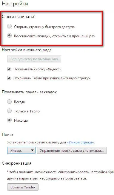 Hogyan készítsünk egy honlap a böngésző Yandex