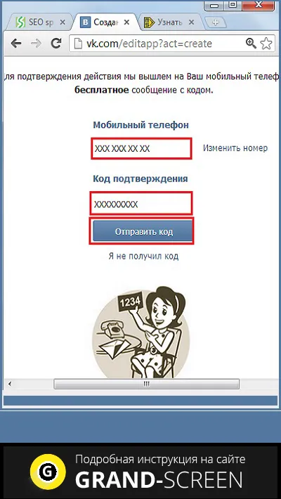 Hogyan készítsünk egy alkalmazás számára VKontakte - hozza létre (app) Hogyan készítsünk egy alkalmazás számára VKontakte - hozza létre